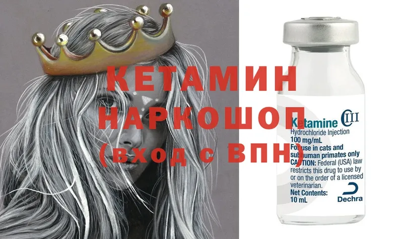 КЕТАМИН ketamine  как найти   Чебаркуль 