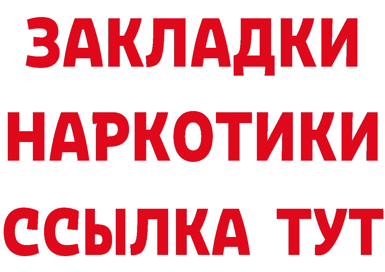 ГЕРОИН хмурый ТОР даркнет гидра Чебаркуль