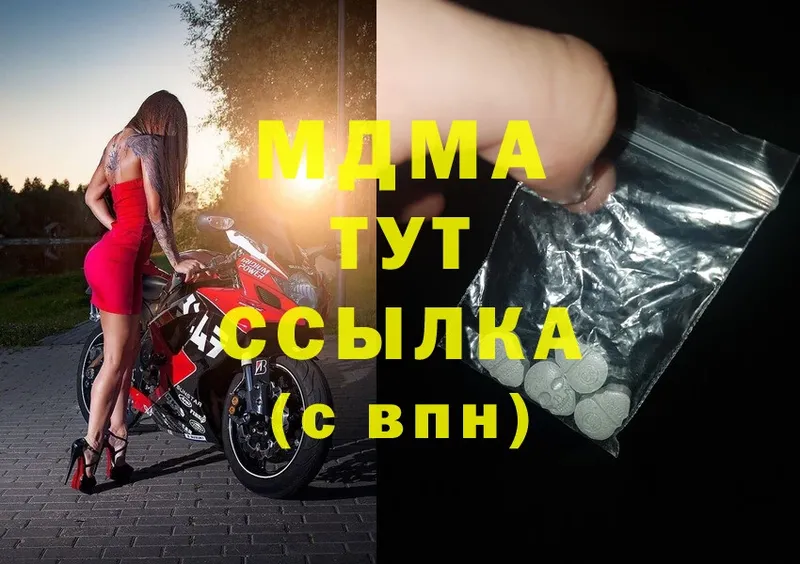 MDMA Molly  Чебаркуль 