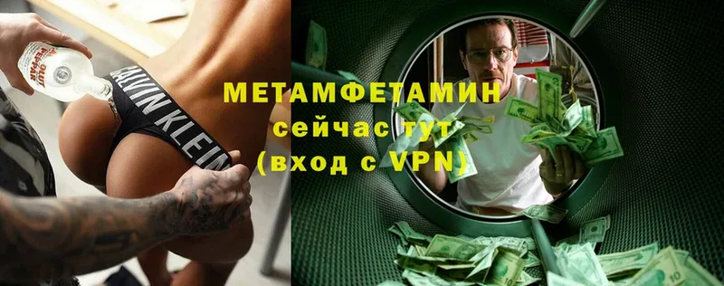 Метамфетамин витя  Чебаркуль 